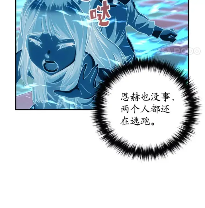 《不灭玩家的轮回》16.击败哥布尔图46