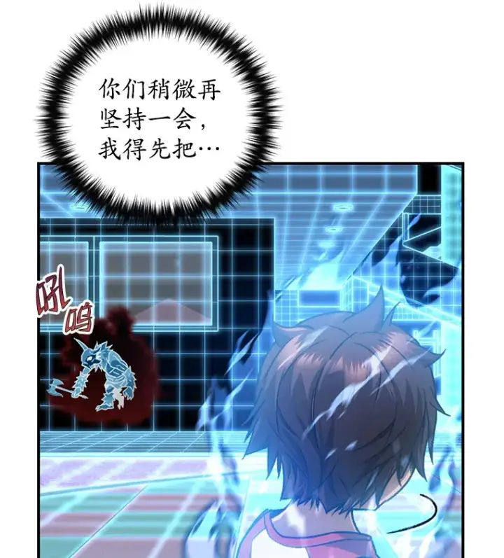 《不灭玩家的轮回》16.击败哥布尔图47