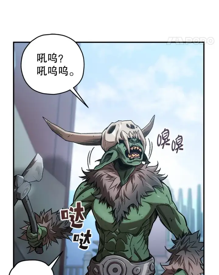 《不灭玩家的轮回》16.击败哥布尔图50