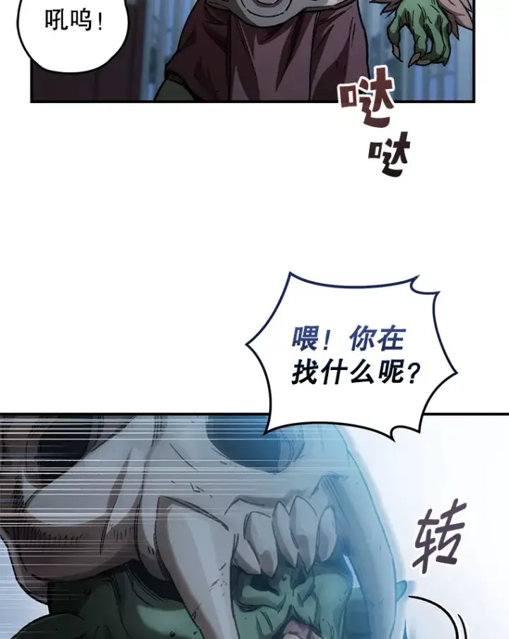 《不灭玩家的轮回》16.击败哥布尔图51