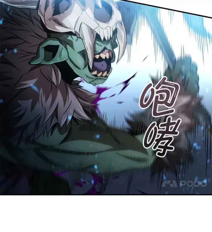 《不灭玩家的轮回》16.击败哥布尔图68