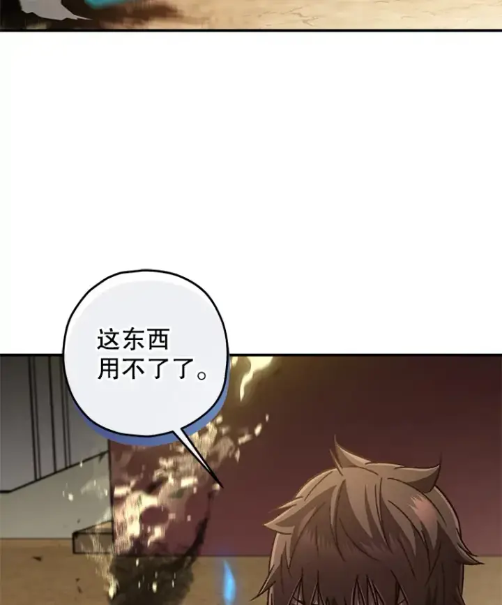 《不灭玩家的轮回》16.击败哥布尔图77