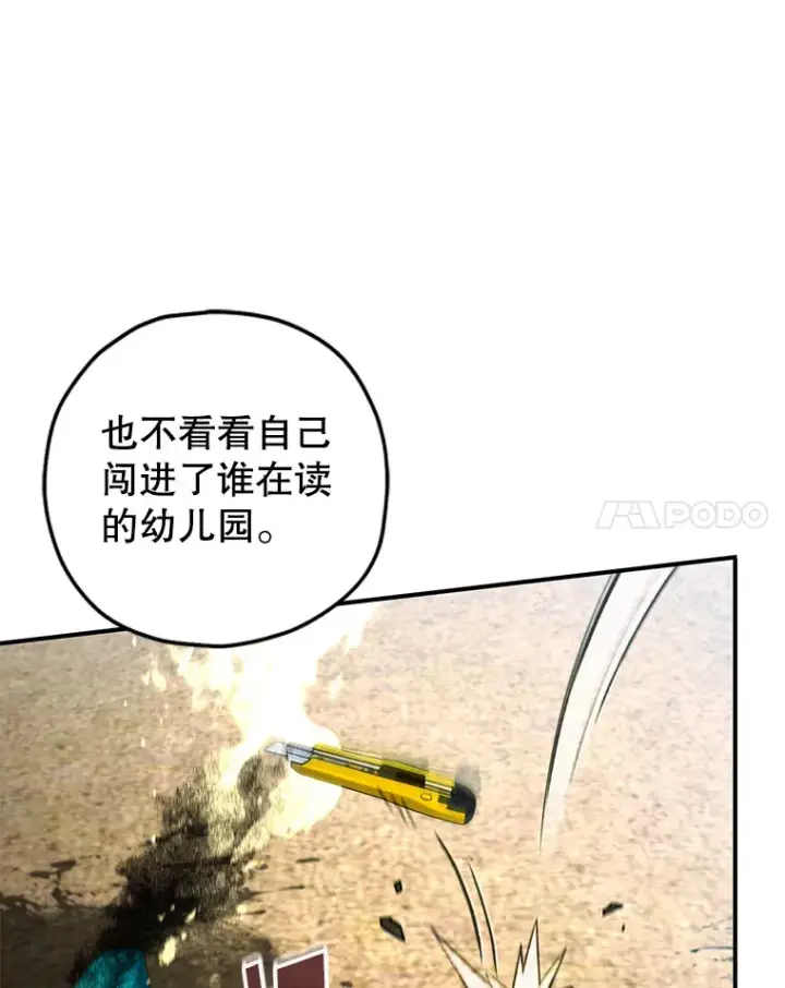 《不灭玩家的轮回》16.击败哥布尔图79