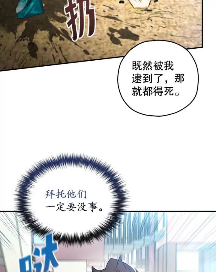 《不灭玩家的轮回》16.击败哥布尔图80