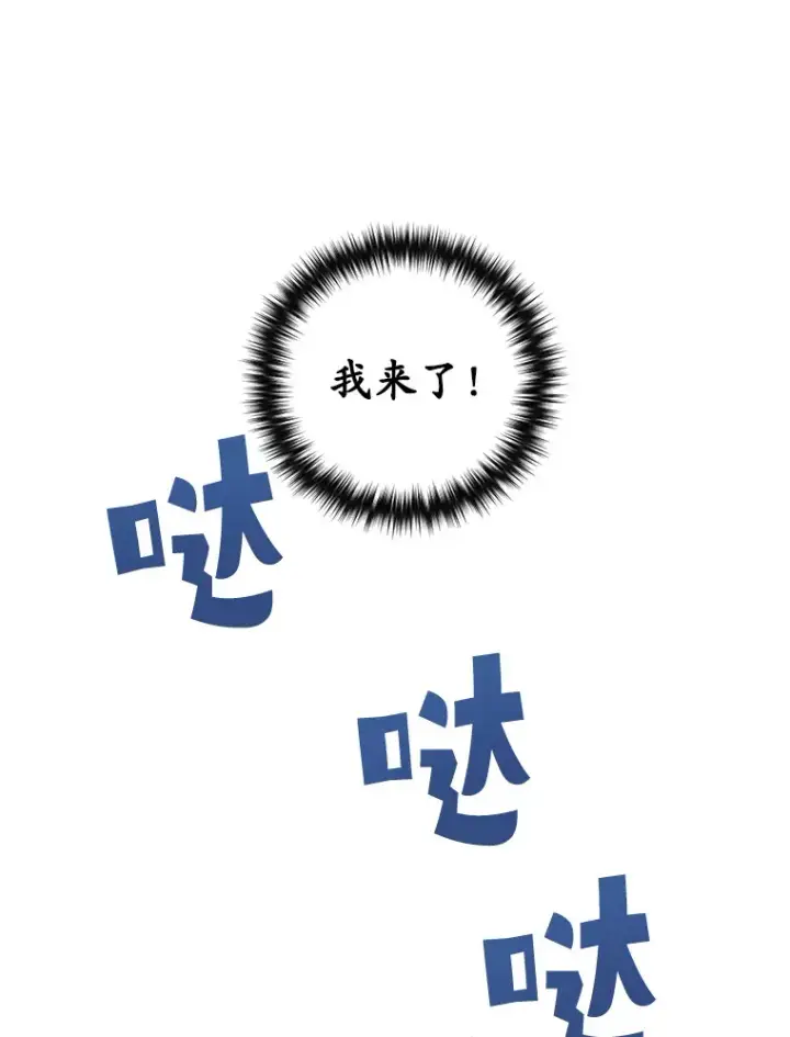 《不灭玩家的轮回》16.击败哥布尔图84