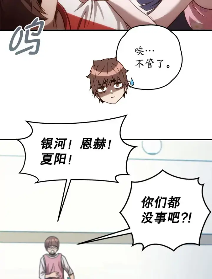 《不灭玩家的轮回》16.击败哥布尔图87