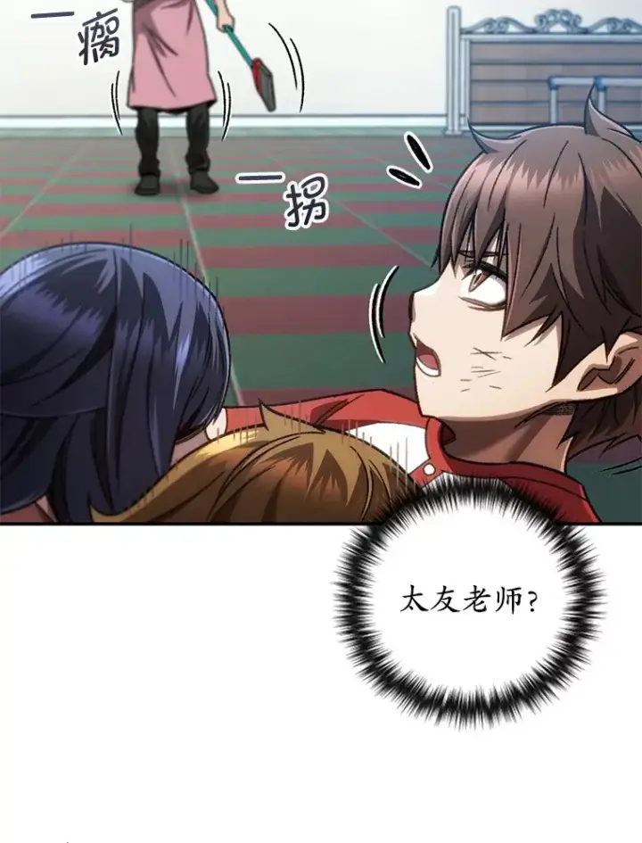 《不灭玩家的轮回》16.击败哥布尔图88