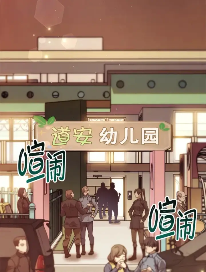 《不灭玩家的轮回》16.击败哥布尔图92