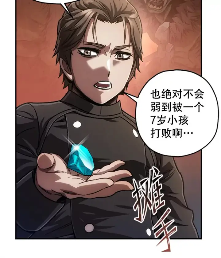 《不灭玩家的轮回》16.击败哥布尔图98