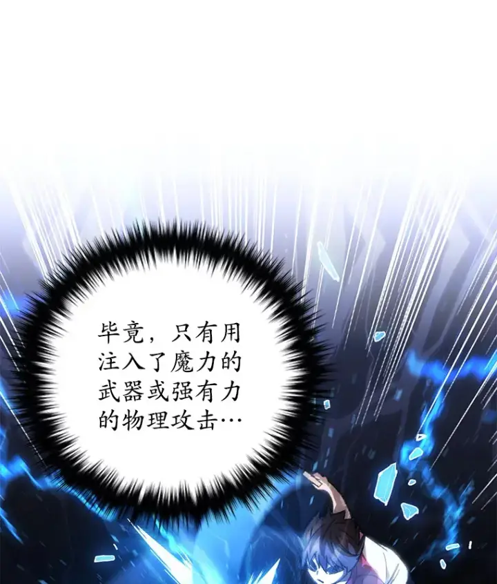 《不灭玩家的轮回》16.击败哥布尔图99
