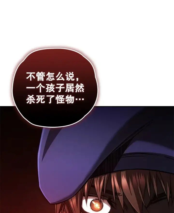 《不灭玩家的轮回》17.才艺表演会图100
