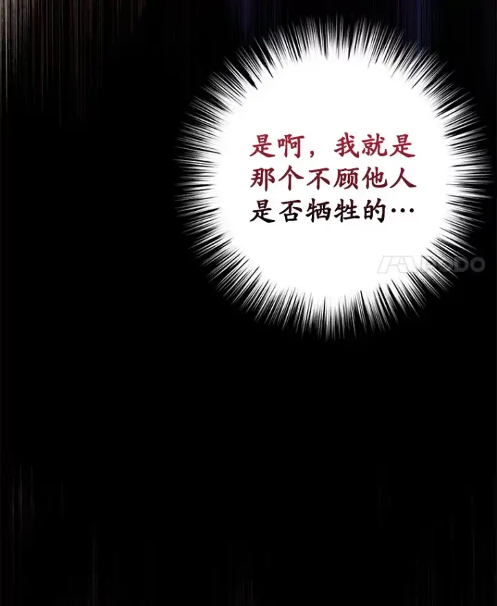 《不灭玩家的轮回》17.才艺表演会图102