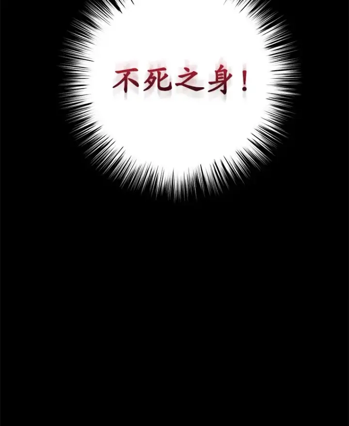 《不灭玩家的轮回》17.才艺表演会图106