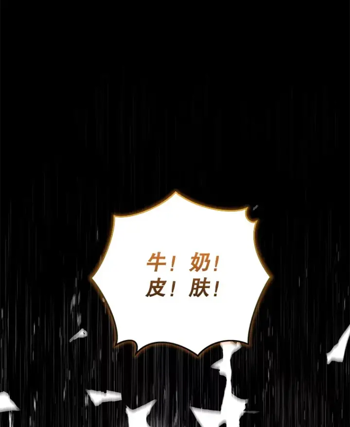 《不灭玩家的轮回》17.才艺表演会图107