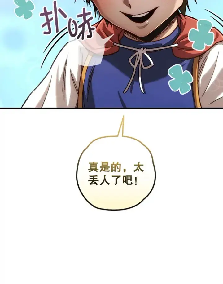 《不灭玩家的轮回》17.才艺表演会图119