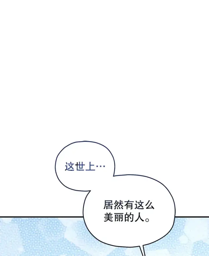 《不灭玩家的轮回》17.才艺表演会图125