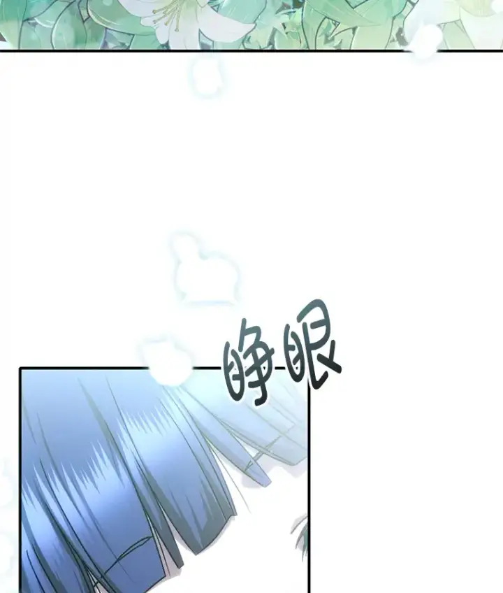 《不灭玩家的轮回》17.才艺表演会图130