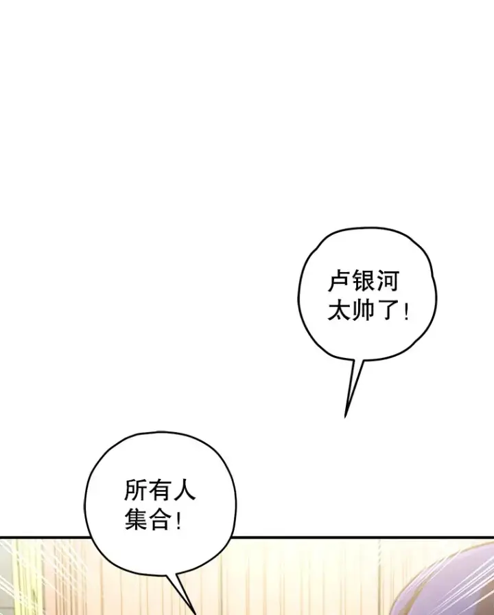 《不灭玩家的轮回》17.才艺表演会图140