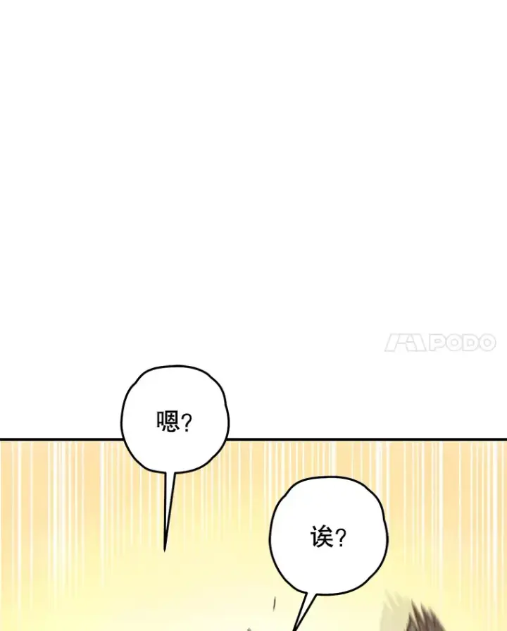 《不灭玩家的轮回》17.才艺表演会图142