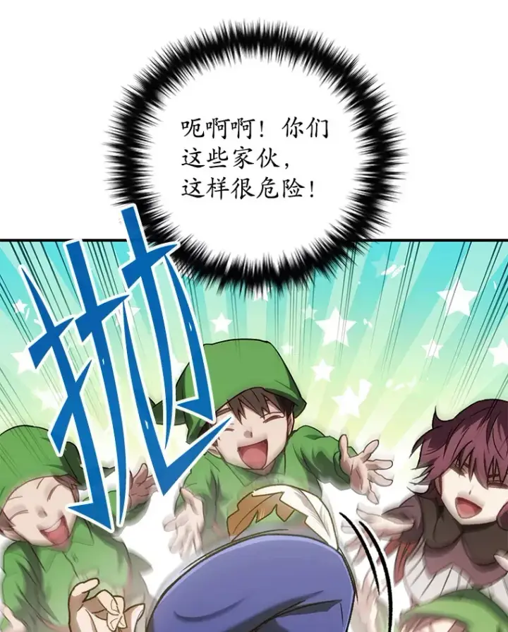 《不灭玩家的轮回》17.才艺表演会图145