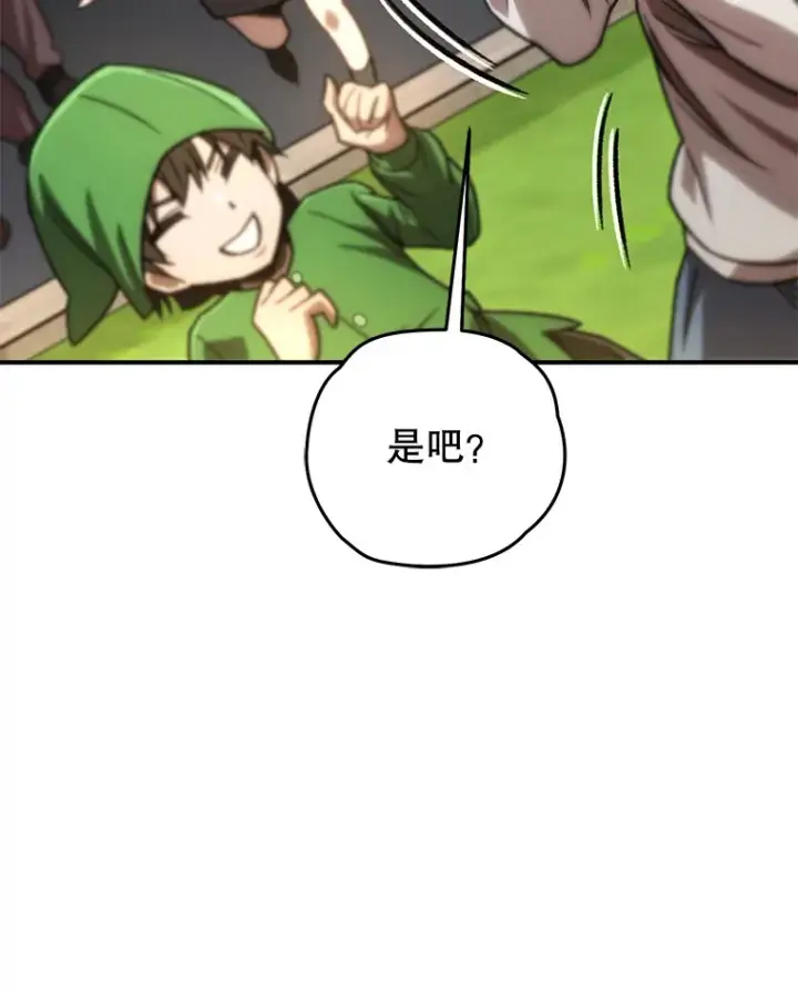 《不灭玩家的轮回》17.才艺表演会图155