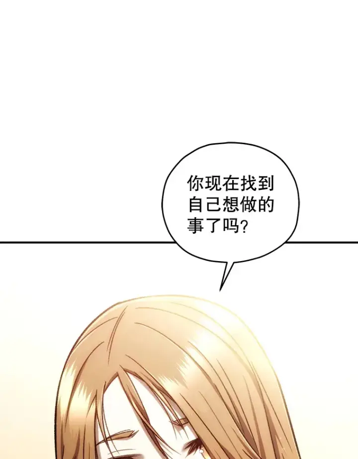 《不灭玩家的轮回》17.才艺表演会图158