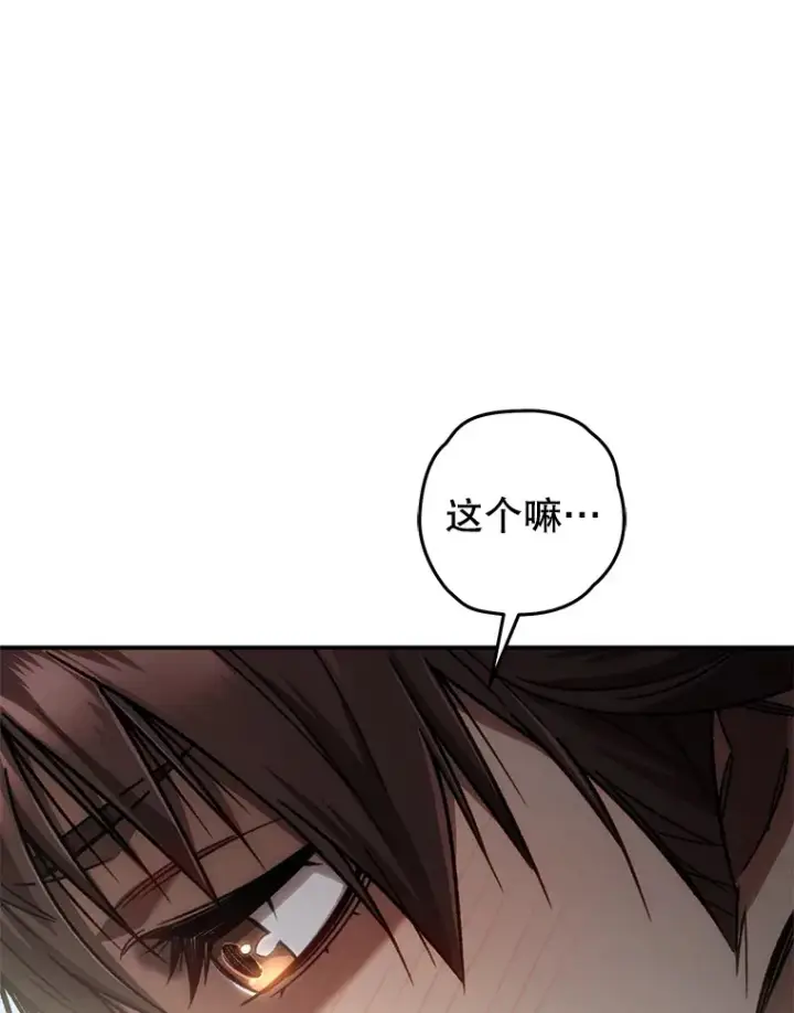 《不灭玩家的轮回》17.才艺表演会图164