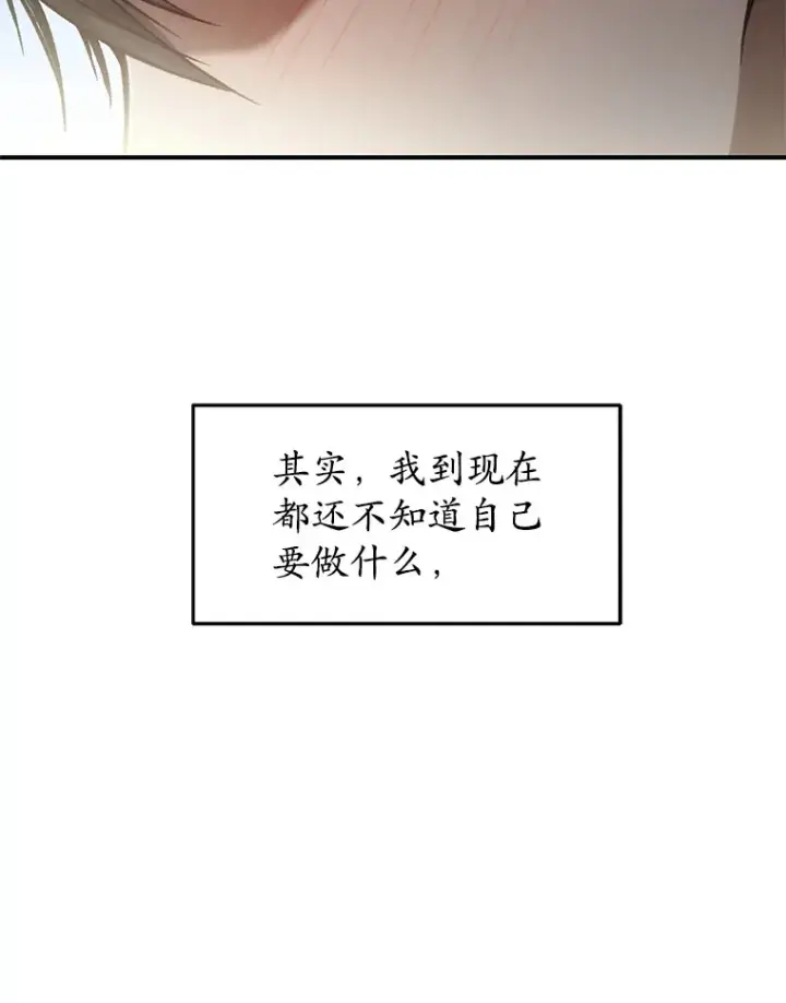 《不灭玩家的轮回》17.才艺表演会图165