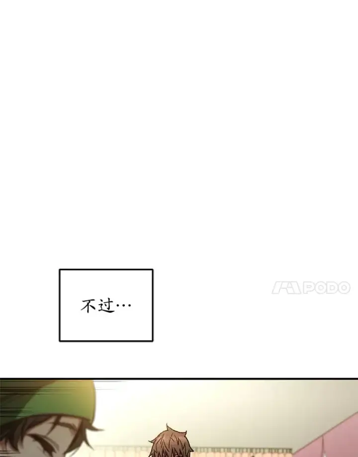 《不灭玩家的轮回》17.才艺表演会图166