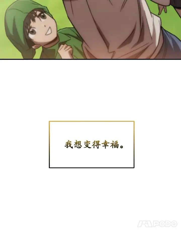 《不灭玩家的轮回》17.才艺表演会图170