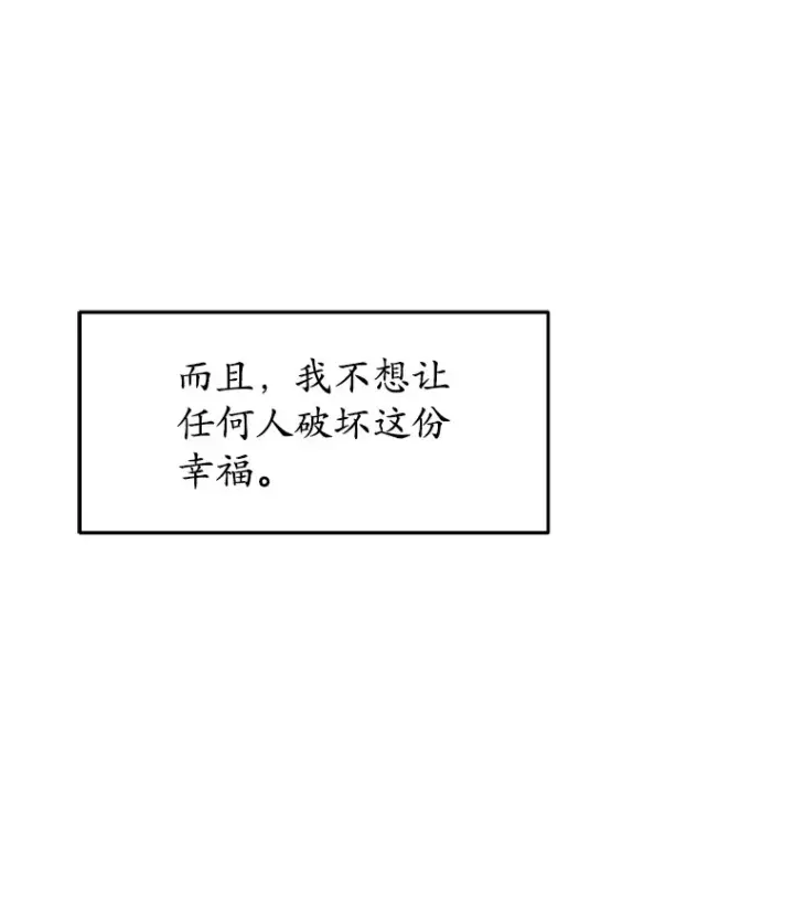 《不灭玩家的轮回》17.才艺表演会图171