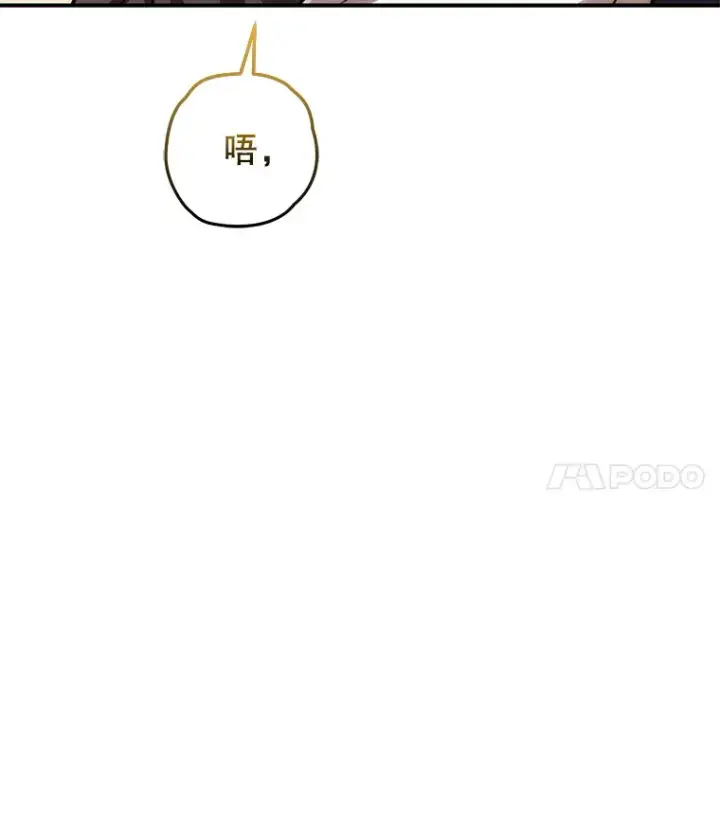 《不灭玩家的轮回》17.才艺表演会图173