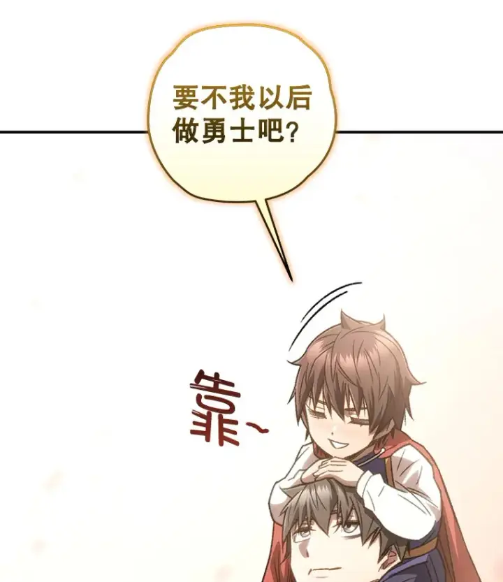 《不灭玩家的轮回》17.才艺表演会图174