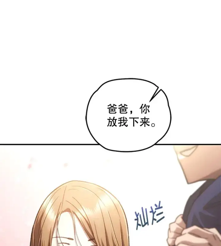 《不灭玩家的轮回》17.才艺表演会图176