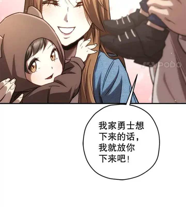《不灭玩家的轮回》17.才艺表演会图177