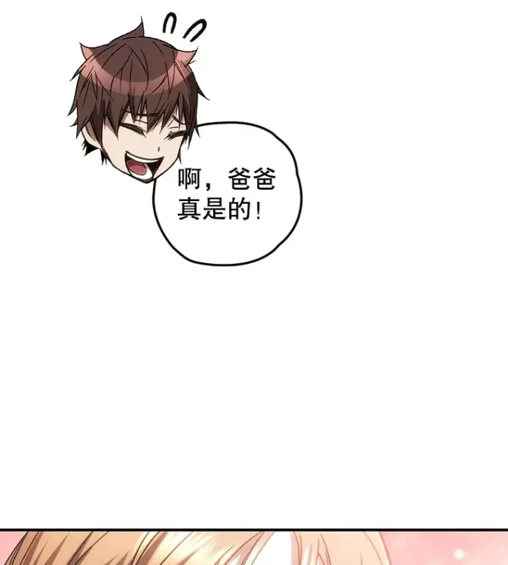 《不灭玩家的轮回》17.才艺表演会图178