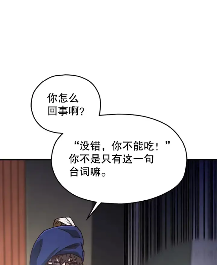 《不灭玩家的轮回》17.才艺表演会图18