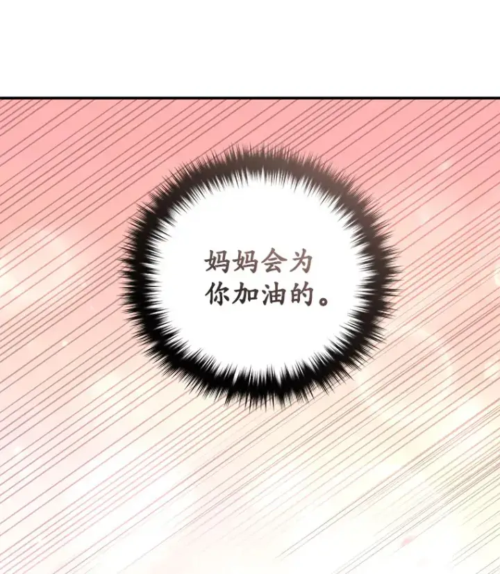 《不灭玩家的轮回》17.才艺表演会图183