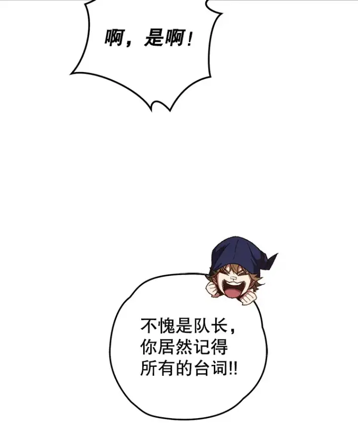 《不灭玩家的轮回》17.才艺表演会图20
