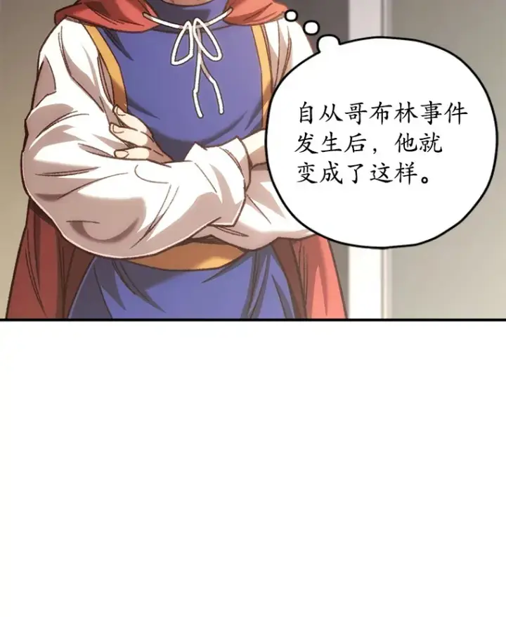 《不灭玩家的轮回》17.才艺表演会图22