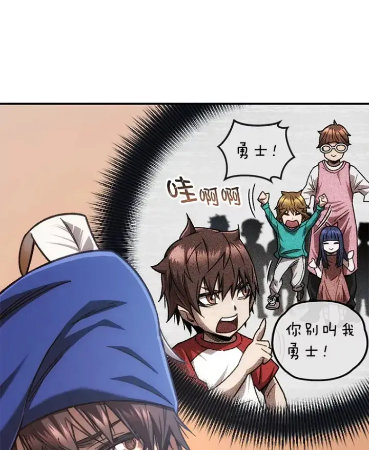 《不灭玩家的轮回》17.才艺表演会图23