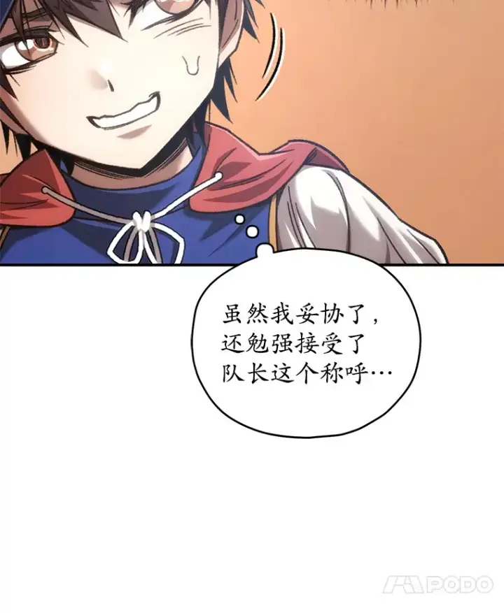 《不灭玩家的轮回》17.才艺表演会图24