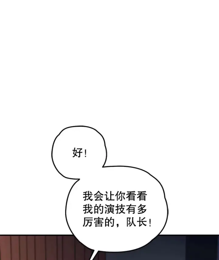 《不灭玩家的轮回》17.才艺表演会图25
