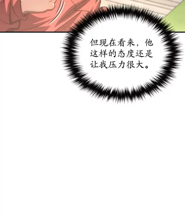 《不灭玩家的轮回》17.才艺表演会图27