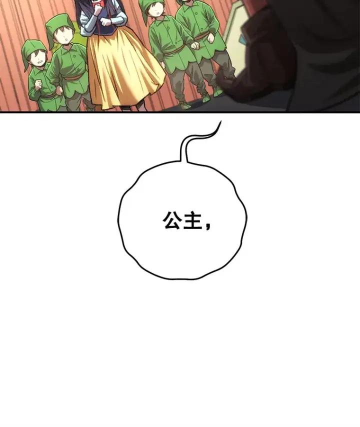 《不灭玩家的轮回》17.才艺表演会图29