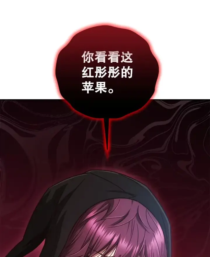 《不灭玩家的轮回》17.才艺表演会图30