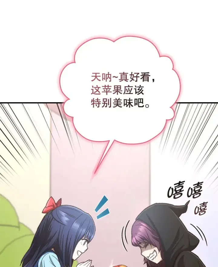 《不灭玩家的轮回》17.才艺表演会图33