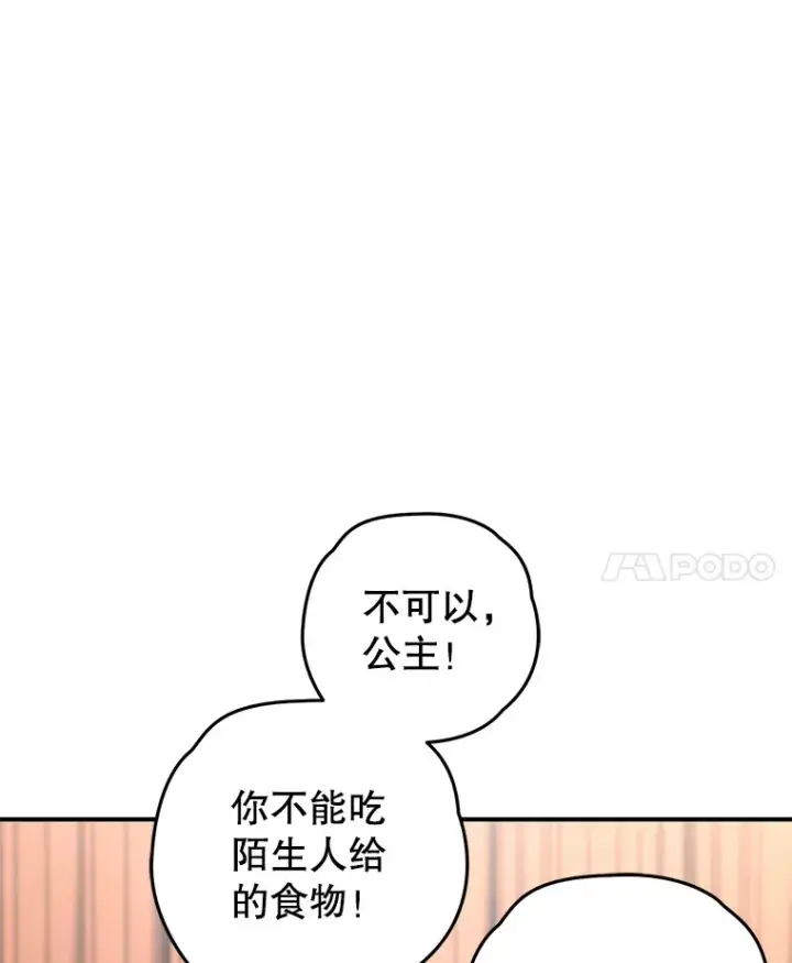 《不灭玩家的轮回》17.才艺表演会图35