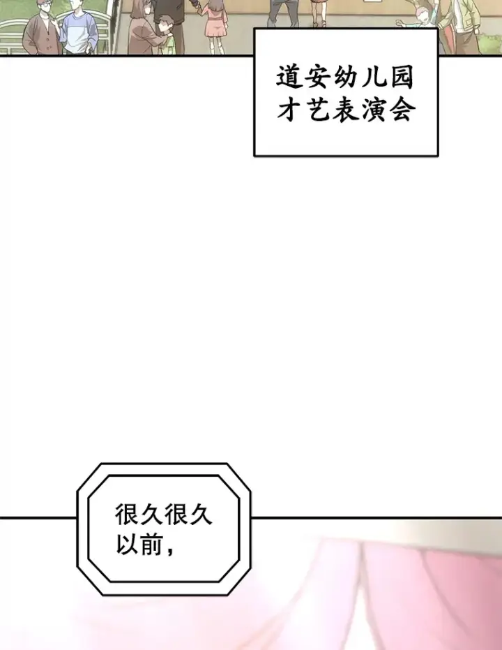 《不灭玩家的轮回》17.才艺表演会图5