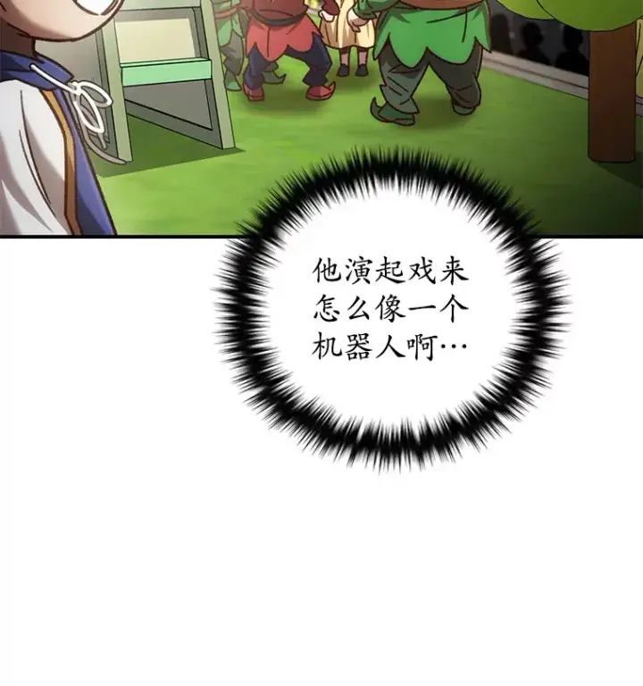 《不灭玩家的轮回》17.才艺表演会图50